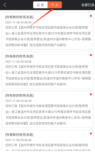 爱跑腿骑士版app官方免费版 爱跑腿骑士版app官方免费版