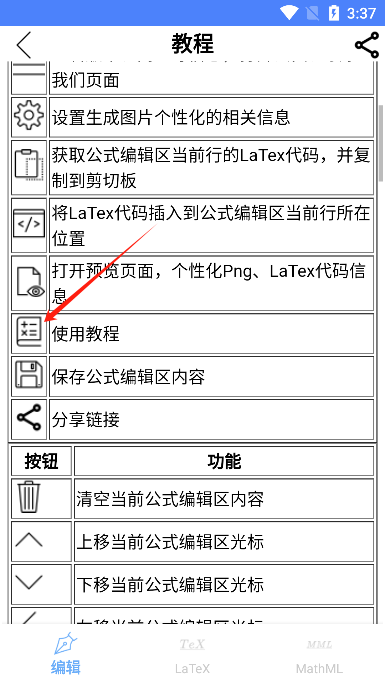 ѧʽ༭Ѱ