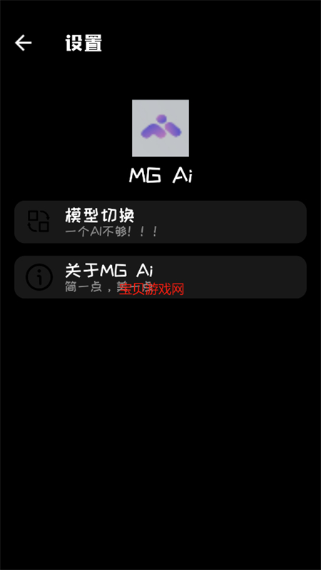 MG Ai(AI)app