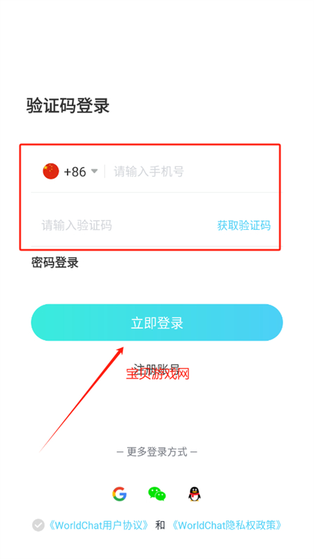 WorldChatʰappٷֻ