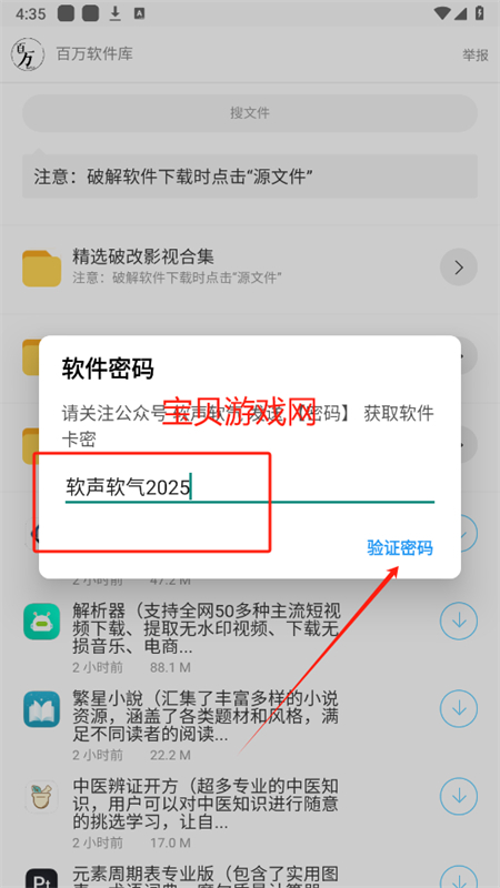 app°汾2025