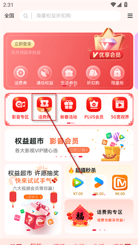 йͨȨ泬app2025°