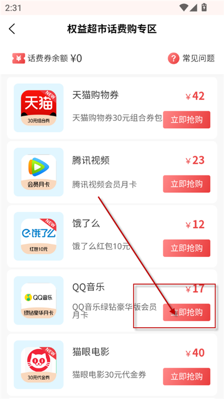 йͨȨ泬app2025°