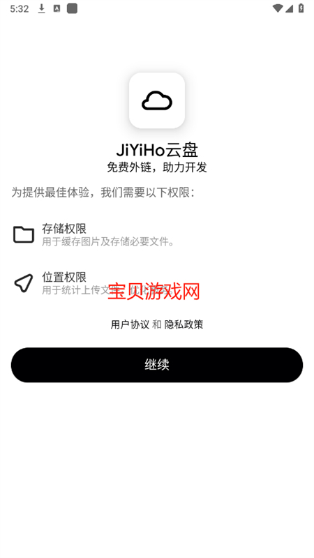 JiYiHo(JiYiHoDrive)appٷֻ