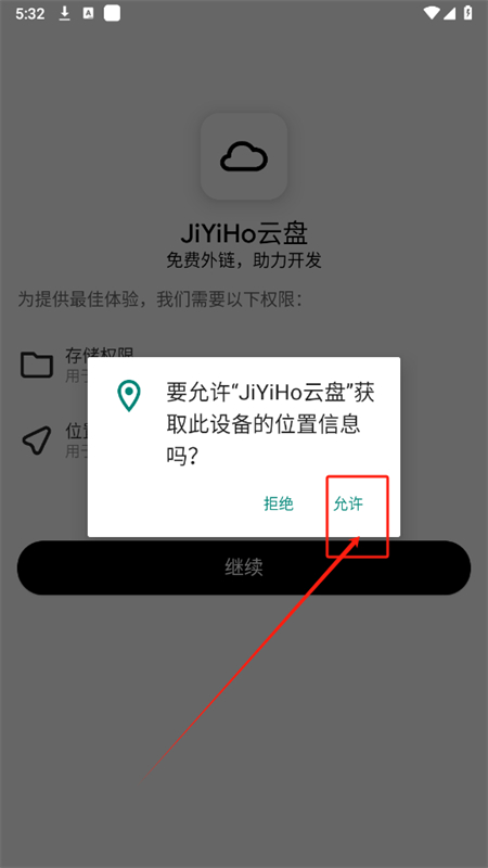 JiYiHo(JiYiHoDrive)appٷֻ