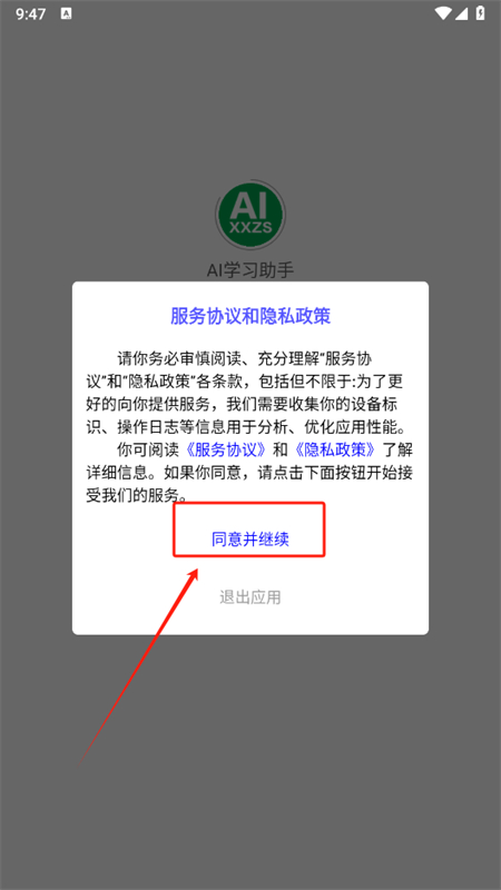 AIѧϰapp׿ֻ