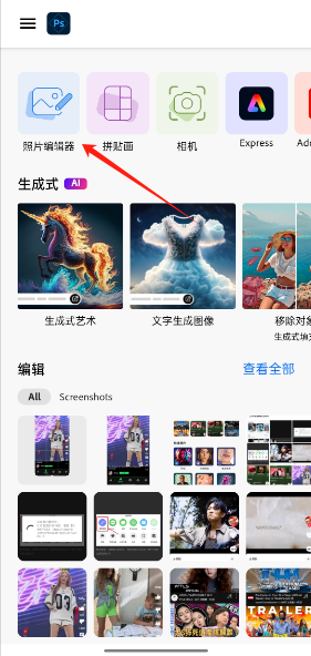 photoshop官方免费版 photoshop官方免费版