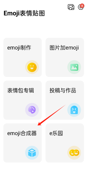 emojiϳѰ