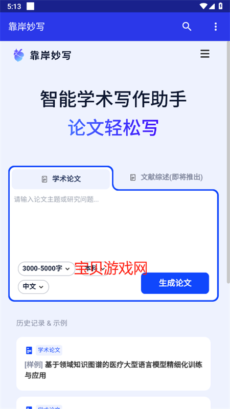 д(Scholingoд)app׿ֻ