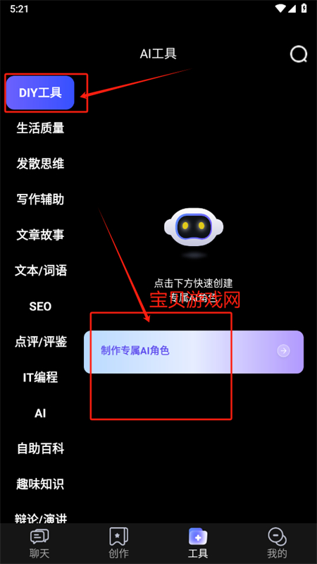 ChatGadget-AI˹ܰ׿İ