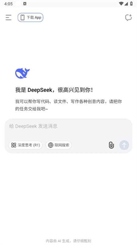 AI-King(deepseek)app׿ֻ