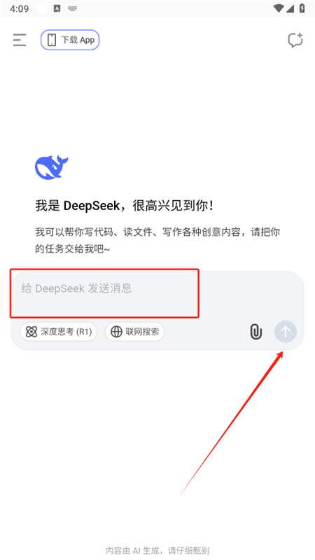 AI-King(deepseek)app׿ֻ