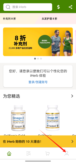 iherb׿