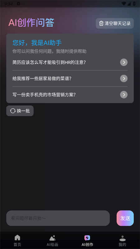 AI滭쾳appٷ°2025