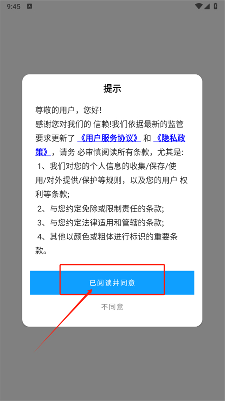 下载工具箱app安卓手机版 下载工具箱app安卓手机版