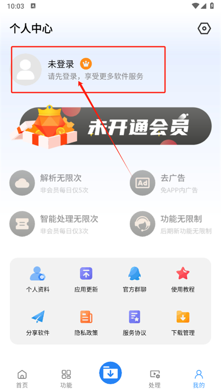 下载工具箱app安卓手机版 下载工具箱app安卓手机版