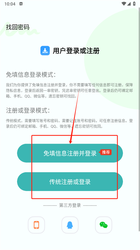 下载工具箱app安卓手机版 下载工具箱app安卓手机版