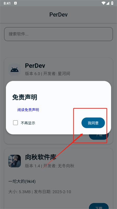 PerDevappֻ