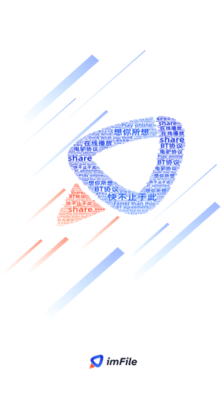 imfileapp°汾2025