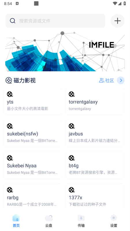 imfileapp°汾2025