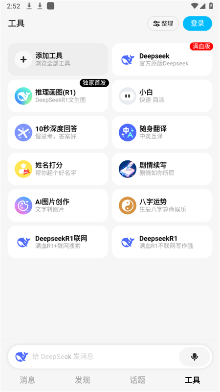 СdeepseekѪappٷֻ