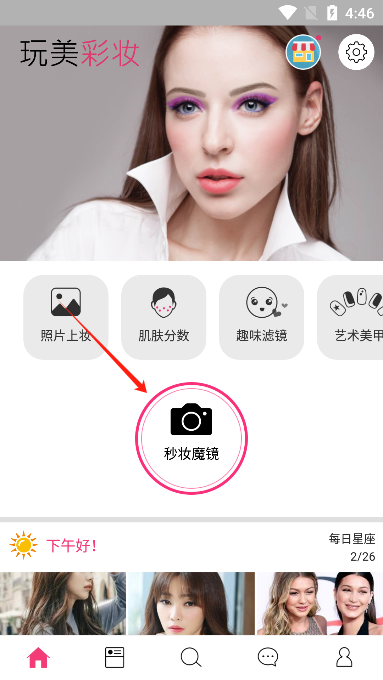 玩美彩妆2025最新版 玩美彩妆2025最新版