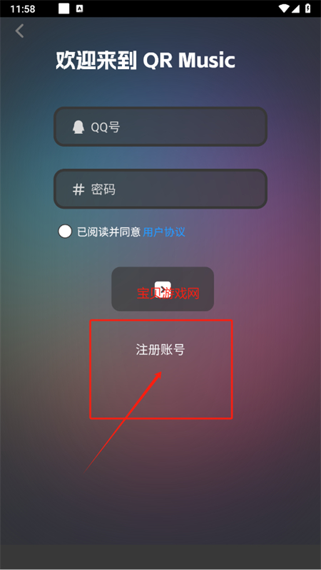 QRMusic(QR)app°2025