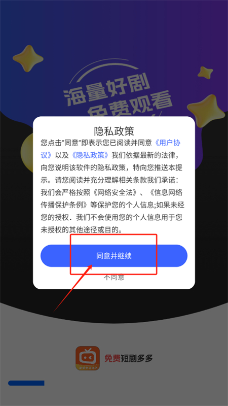 新番免费短剧app安卓最新版2025 新番免费短剧app安卓最新版2025