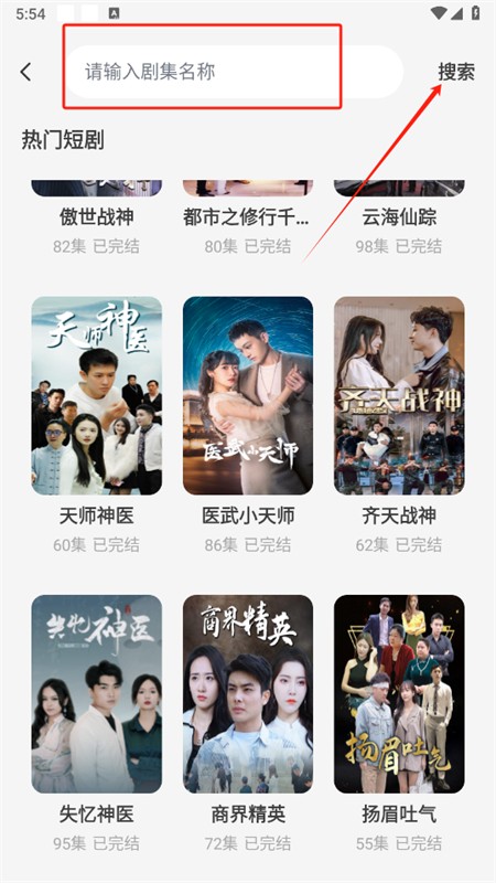 新番免费短剧app安卓最新版2025 新番免费短剧app安卓最新版2025