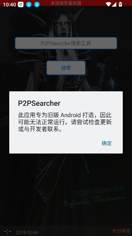 P2PSearcherv5.4 ٷͼ3