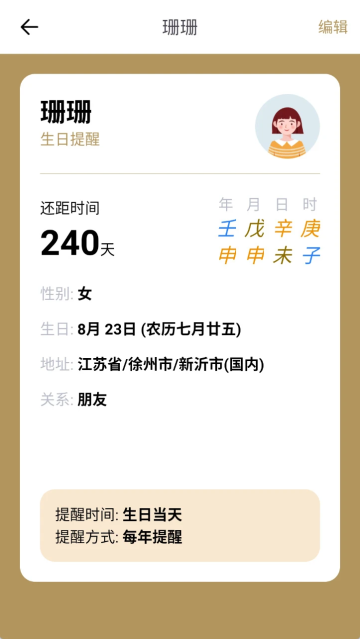 ʰapp2025°v2.2.0ֻͼ1