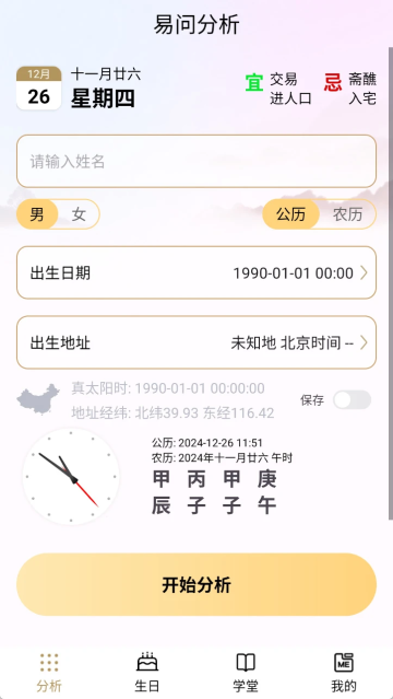 ʰapp2025°v2.2.0ֻͼ3