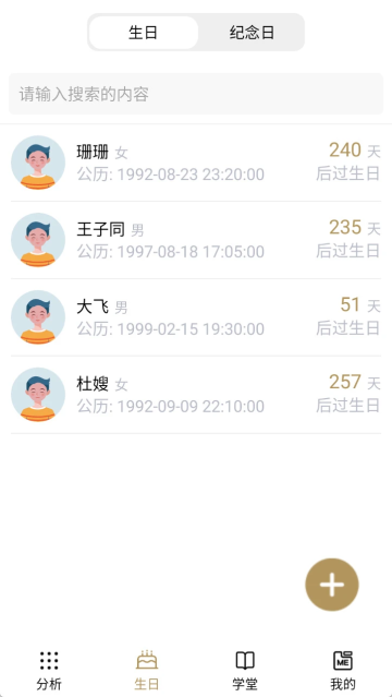 ʰapp2025°v2.2.0ֻͼ2