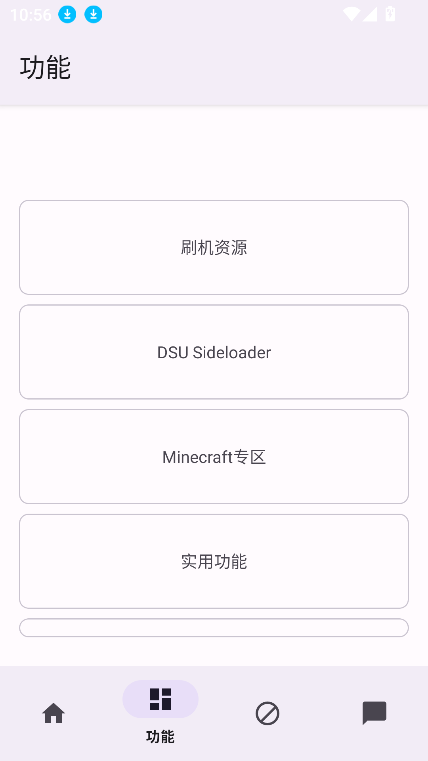 Toolkit2025ֻv1.0.9 ׿ͼ6