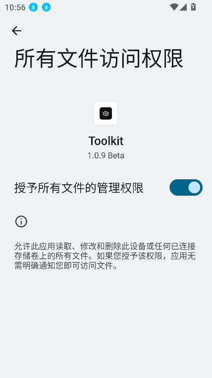 Toolkit2025ֻv1.0.9 ׿ͼ8