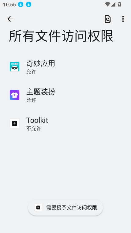 Toolkit2025ֻv1.0.9 ׿ͼ9