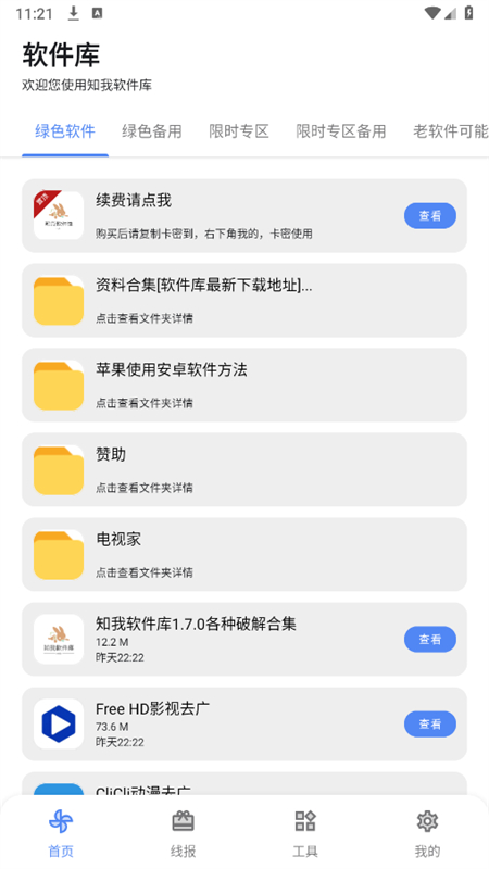 ֪app׿ֻv1.7.0 ׿ͼ0
