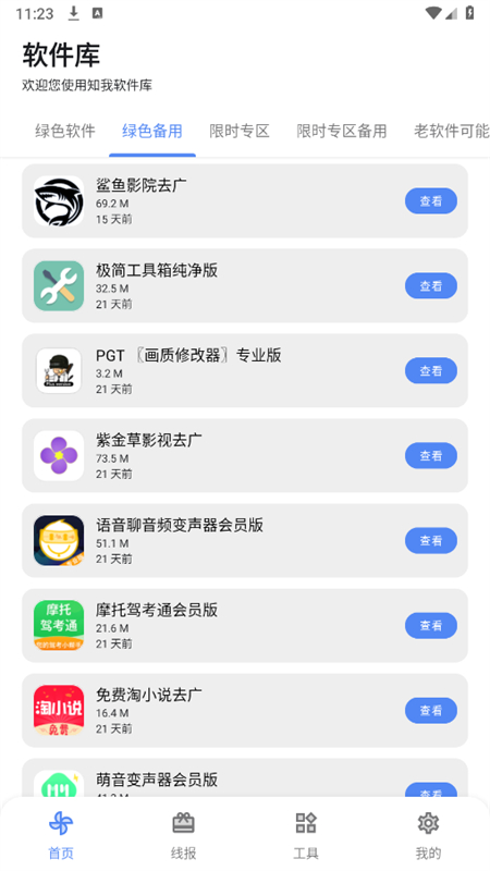 ֪app׿ֻv1.7.0 ׿ͼ4
