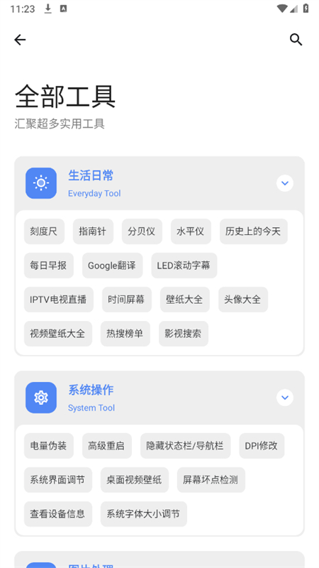 ֪app׿ֻv1.7.0 ׿ͼ5