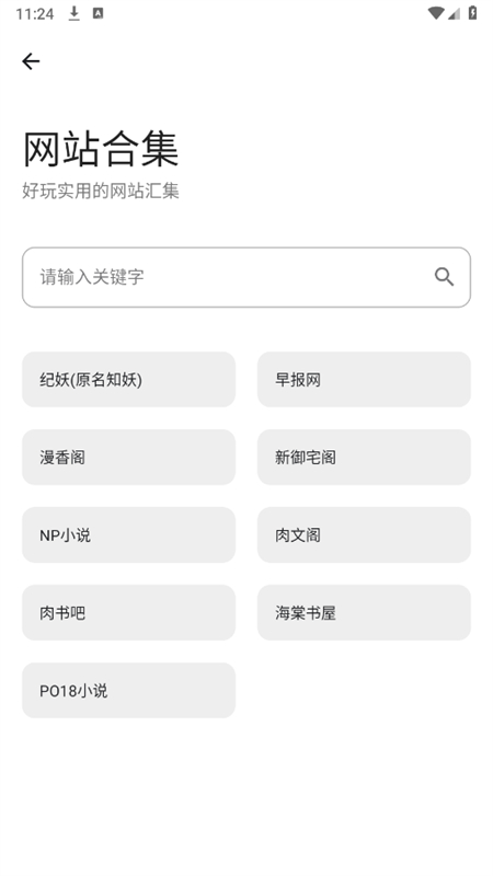 ֪app׿ֻv1.7.0 ׿ͼ7