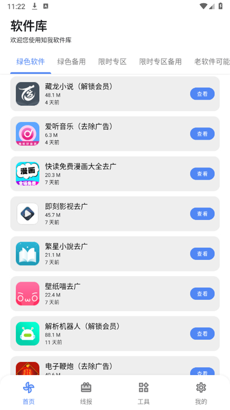 ֪app׿ֻv1.7.0 ׿ͼ1
