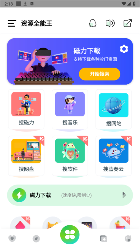 ԴȫԱappֻv1.4.5 ׿ͼ0