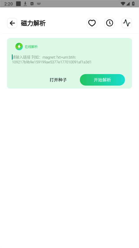 ԴȫԱappֻv1.4.5 ׿ͼ2