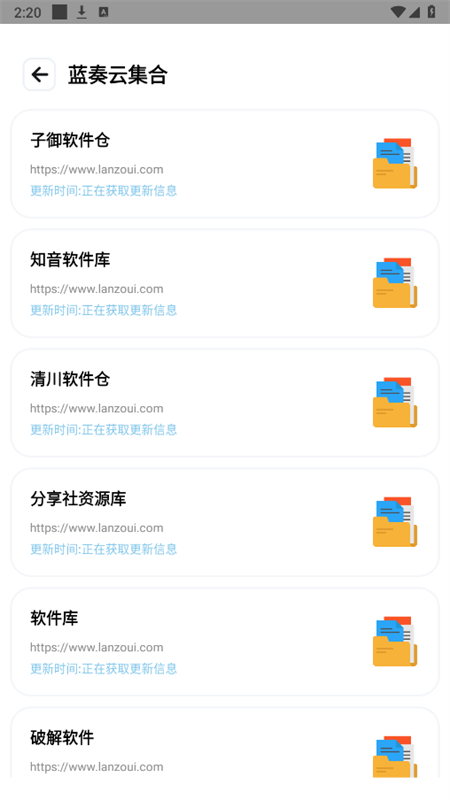 ԴȫԱappֻv1.4.5 ׿ͼ4