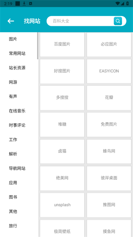 ԴȫԱappֻv1.4.5 ׿ͼ1