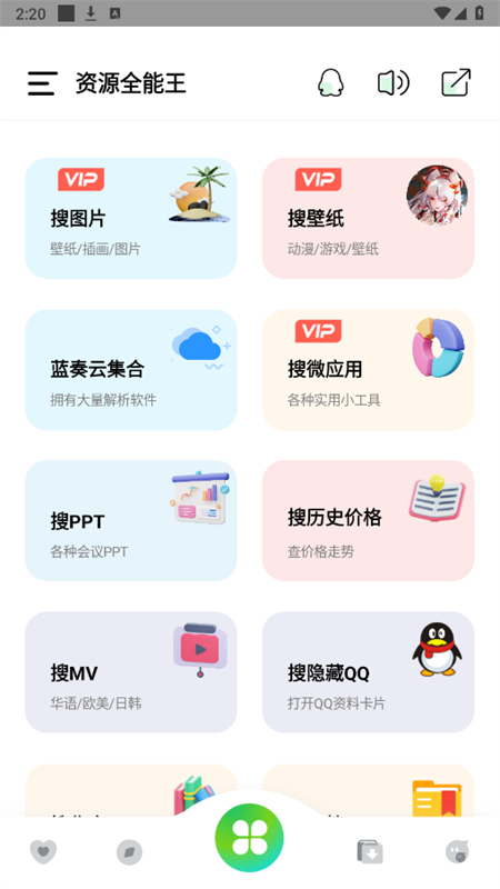 ԴȫԱappֻv1.4.5 ׿ͼ3