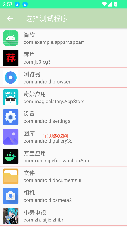 QNETİİư(İİ)v9.9.99 ׿ͼ3