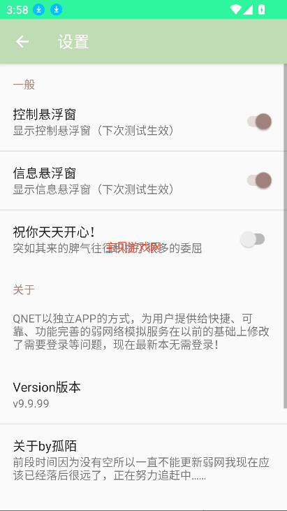 QNETİİư(İİ)v9.9.99 ׿ͼ1