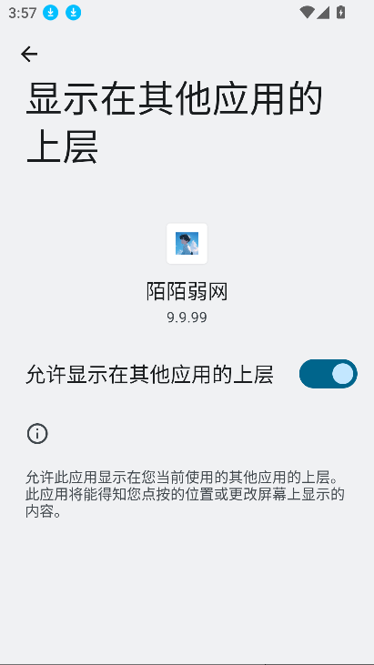QNETİİư(İİ)v9.9.99 ׿ͼ7