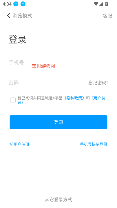 eѧappٷ°v1.0 ׿ͼ4
